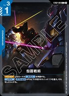 包囲戦術 【ST08-ST02-014C】